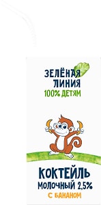 Изображение товара Коктейль молочный Зеленая линия Банан 2.5% с 12 месяцев 200мл