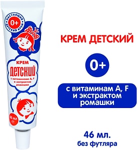 Изображение товара Крем Детский с витаминами и ромашкой 46мл