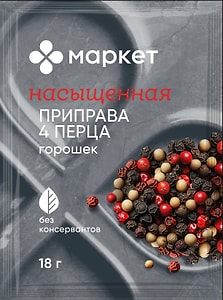 Изображение товара Приправа Маркет Перекресток 4 Перца 18г