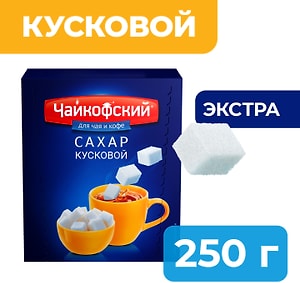 Изображение товара Сахар Чайкофский кусковой 250г