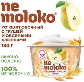 Изображение товара Десерт Nemoloko Овсяный с грушей 130г