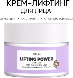 Изображение товара Крем-лифтинг для лица Anuka Lifting power 50мл