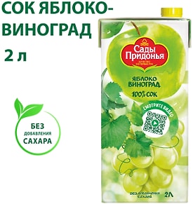 Изображение товара Сок Сады Придонья Яблоко-виноград 2л