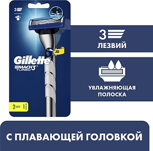Изображение товара Бритва Gillette Mach3 Turbo с 2 сменными кассетами