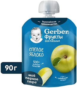 Изображение товара Пюре Gerber Спелое яблоко с 4 месяцев 90г
