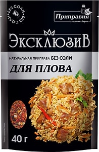 Изображение товара Приправа Приправия натуральная Эксклюзив для плова без соли 40г