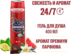 Изображение товара Шампунь-гель для душа Old Spice Night Panther 400мл