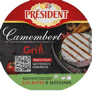 Изображение товара Сыр мягкий President Camembert Grill с белой плесенью 45% 125г