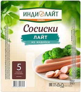 Изображение товара Сосиски Индилайт Лайт из индейки 275г