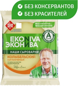 Изображение товара Сыр ЭкоНива Колыбельский полутвердый 45% 200г