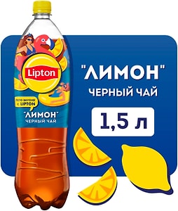 Изображение товара Чай холодный Lipton Лимон 1.5л