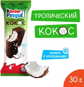 Изображение товара Пирожное Kinder Pingui Тропический Кокос 30г