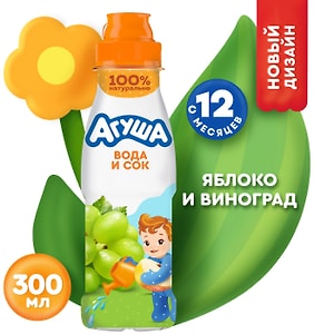 Изображение товара Напиток Агуша Вода и Сок Яблоко-Виноград 300мл