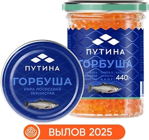 Изображение товара Икра лососевая Путина горбуши 440г