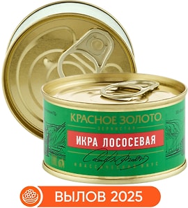 Изображение товара Икра лососевая Красное золото Горбуша 140г