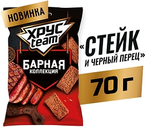 Изображение товара Сухарики Хрусteam Барная коллекция Стейк и Черный перец 70г
