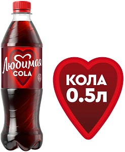 Изображение товара Напиток Любимая Кола 500мл