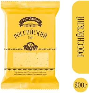 Изображение товара Сыр Брест-Литовск Российский полутвердый 50% 200г