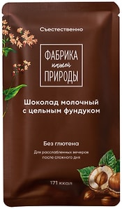Изображение товара Шоколад Фабрика нашей природы Молочный с цельным фундуком 29г