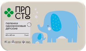 Изображение товара Пеленки Пр!ст одноразовые впитывающие для детей 60*60см 5шт