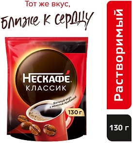 Изображение товара Кофе молотый в растворимом Нескафе Classic 130г