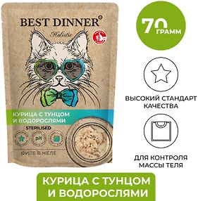 Изображение товара Влажный корм для кошек Best Dinner Holistic для взрослых и стерилизованных кошек Курица с тунцом и водорослями 70г