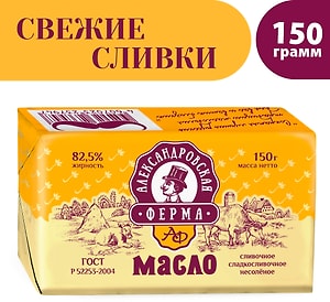 Изображение товара Масло сладко-сливочное Александровская ферма 82.5% 150г