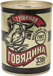 Изображение товара Говядина Скопинский МК ГОСТ тушеная 338г