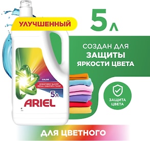 Изображение товара Гель для стирки Ariel Color для цветного белья 77 стирок 5л