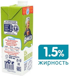 Изображение товара Молоко Амка ультрапастеризованное 1.5% 975мл