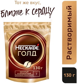Изображение товара Кофе молотый в растворимом Нескафе Gold 130г