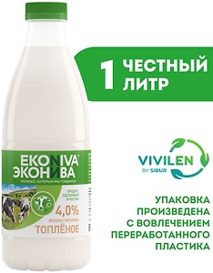 Изображение товара Молоко ЭкоНива топленое 4% 1л