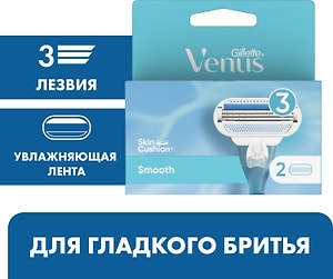 Изображение товара Кассеты для бритья Gillette Venus 2шт