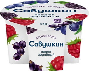 Изображение товара Творог Савушкин зерненый Лесная ягода 5% 130г