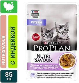Изображение товара Влажный корм для котят Pro Plan Nutri Savour Kitten кусочки в соусе с индейкой 85г