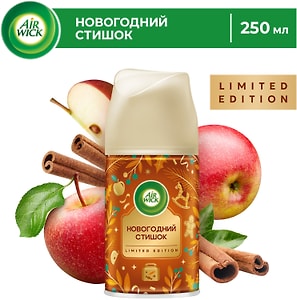 Изображение товара Сменный баллон для Air Wick Freshmatic Яблочный пирог 250мл