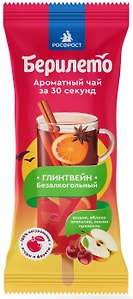 Изображение товара Напиток чайный Берилето Глинтвейн безалкогольный 50г