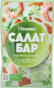 Изображение товара Салатная заправка Гурмикс Бальзамик 80г
