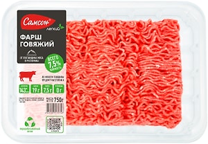 Изображение товара Фарш Самсон говяжий 750г