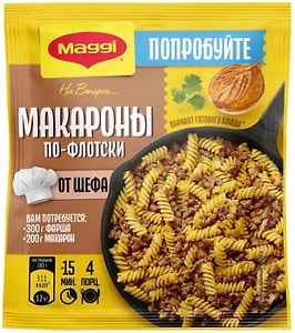 Изображение товара Сухая смесь Maggi На второе Макароны по-флотски от шефа 26г