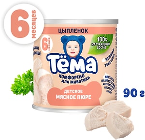 Изображение товара Мясное пюре Тема Цыпленок с 6 месяцев 90г