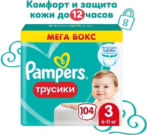 Изображение товара Подгузники трусики Pampers 3 размер / 6-11кг с мягким пояском 104шт