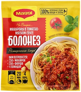 Изображение товара Сухая смесь Maggi На второе для Макарон в томатно-мясном соусе Болонез 30г