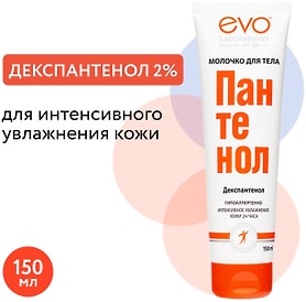 Изображение товара Молочко для тела EVO Пантенол 150мл