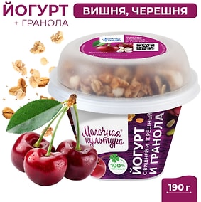 Изображение товара Йогурт Молочная культура Вишня-Черешня с гранолой 2.7-3.5% 190г