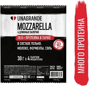 Изображение товара Сыр Unagrande Моцарелла палочки протеиновые 35% 120г