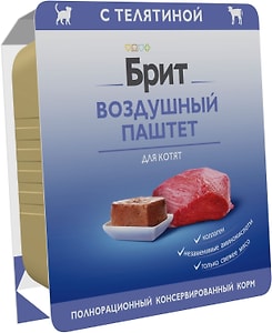 Изображение товара Влажный корм для котят Brit Воздушный паштет с телятиной 100г