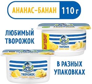 Изображение товара Творожок Простоквашино Ананас банан 3.6% 110г