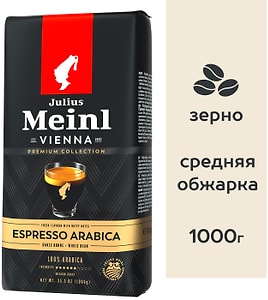 Изображение товара Кофе в зернах Julius Meinl Эспрессо Премиум Коллекция 1кг