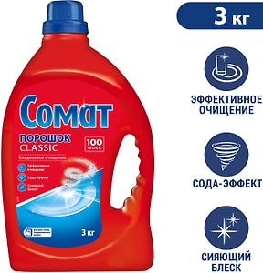 Изображение товара Порошок для посудомоечной машины Сомат Classic 3кг 100 моек